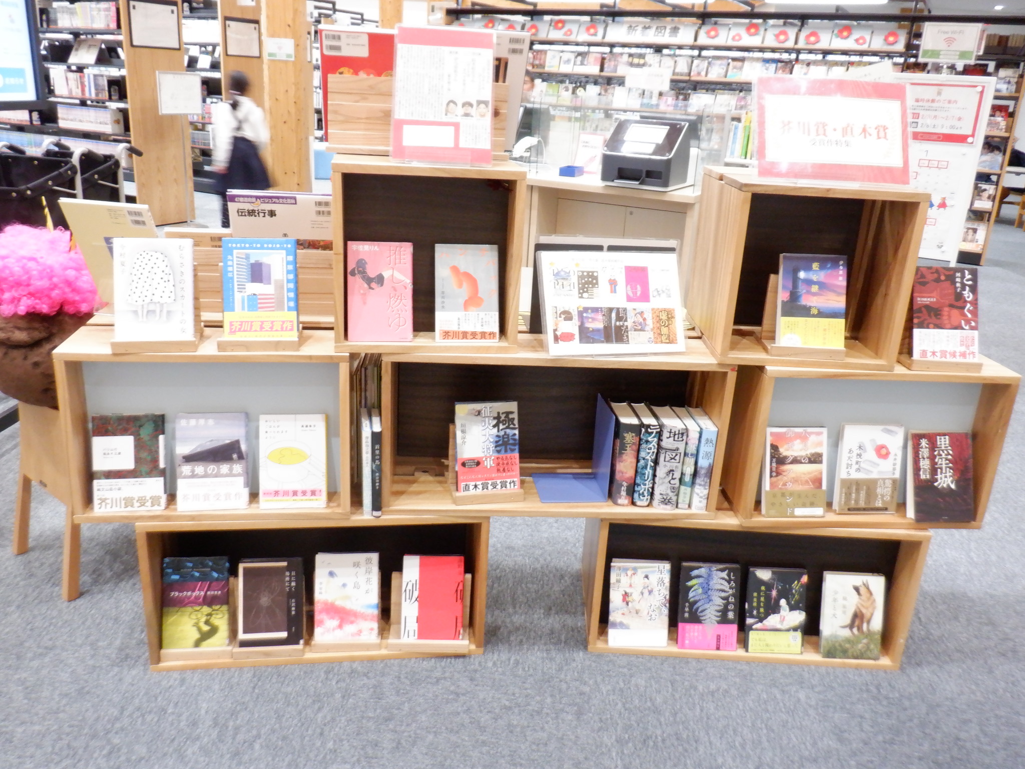 特集展示】芥川賞直木賞📖本屋大賞📚 (～3月下旬） | お知らせ