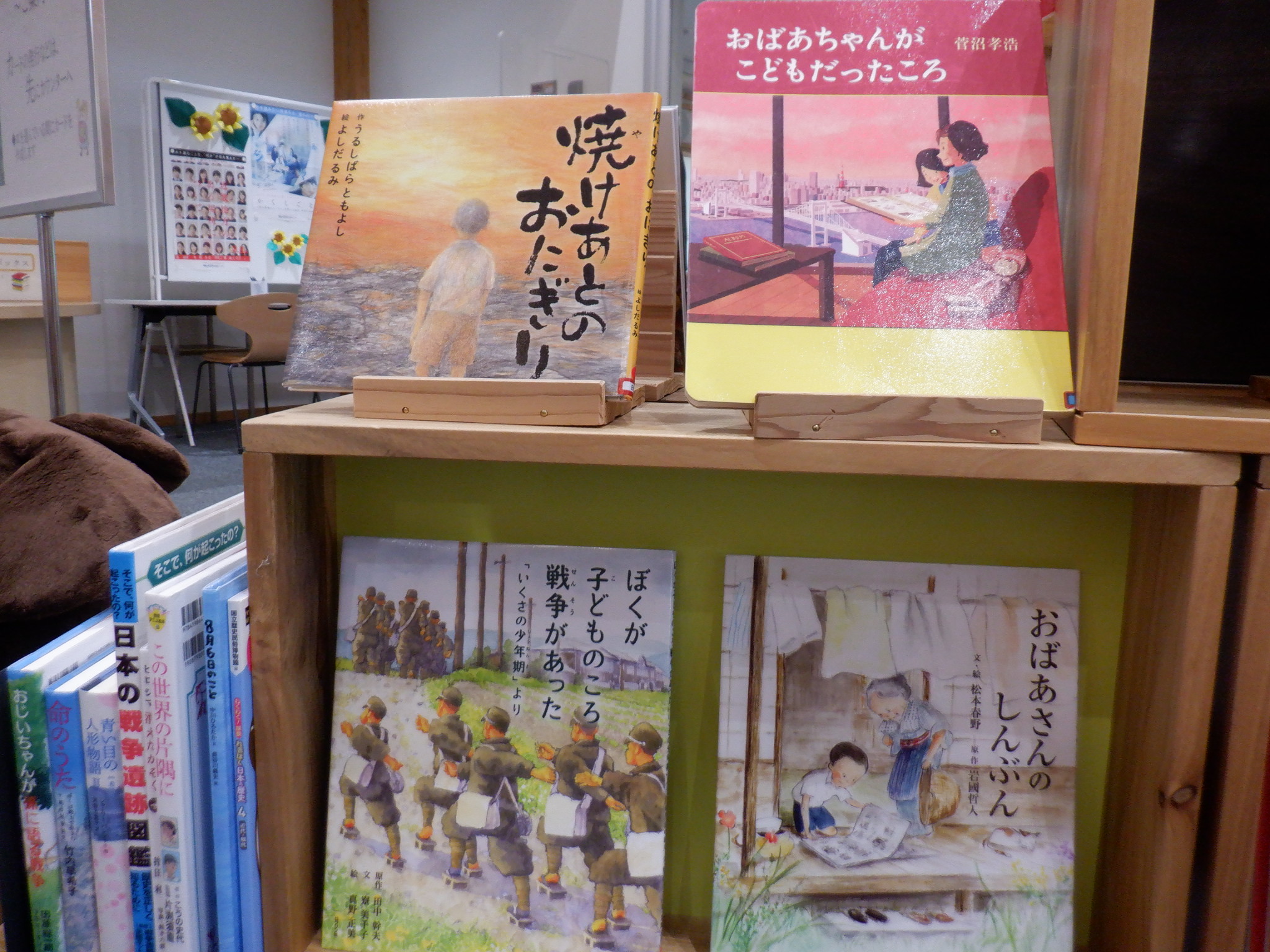 特集展示】🎐本で振り返る昭和100年🎐（～9月上旬） | お知らせ | 芦北