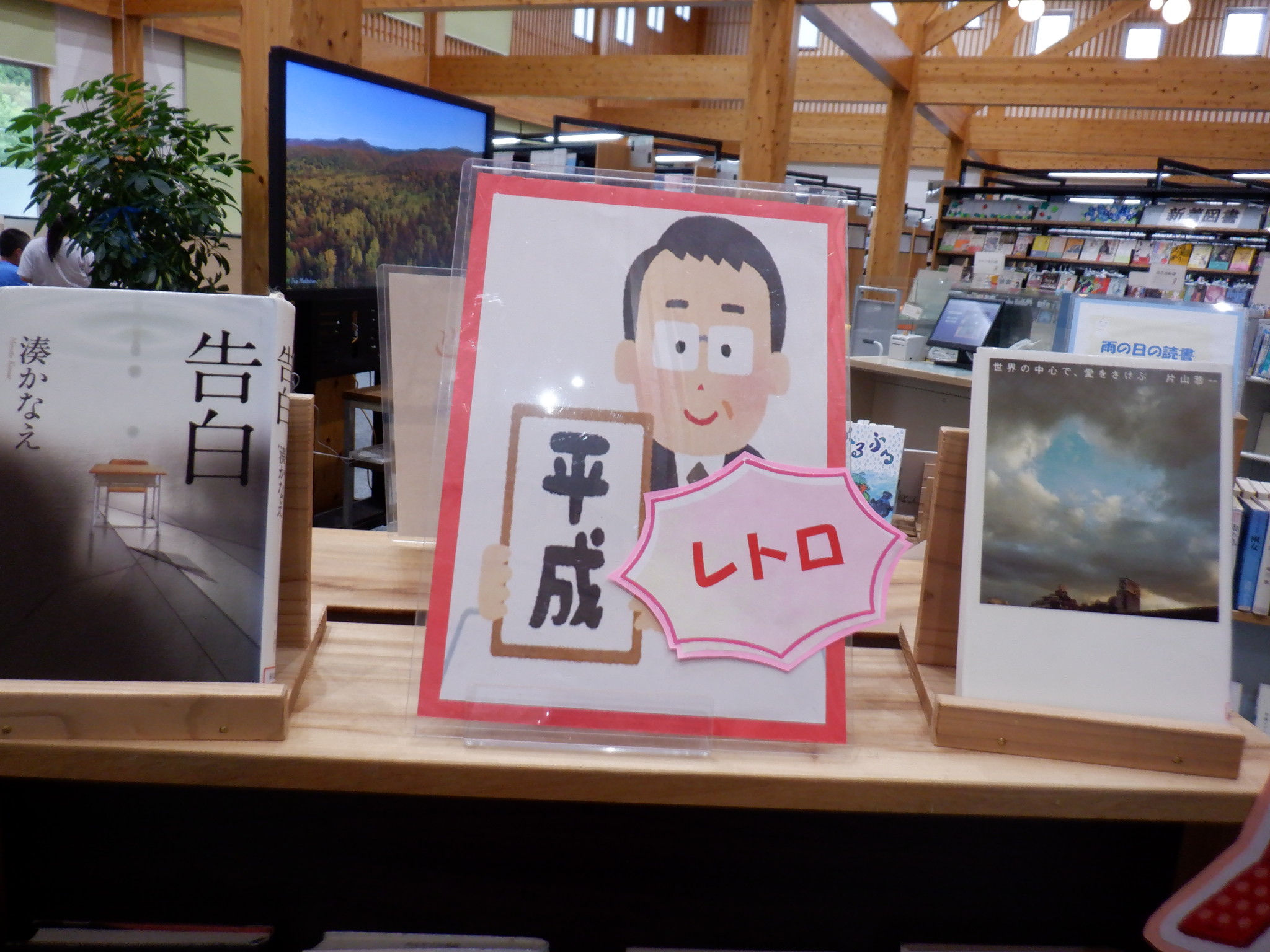 つみきばこ】平成レトロ （～6月下旬） | お知らせ | 芦北町立図書館